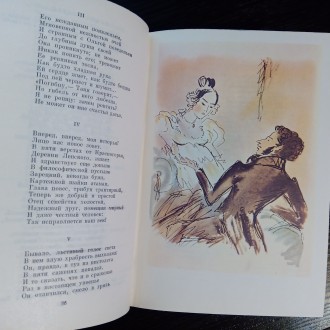 Александр Пушкин, избранные сочинения. Второй том.
Книга 1980 года, в хорошем с. . фото 6