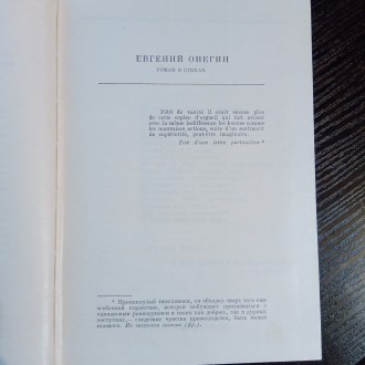 Александр Пушкин, избранные сочинения. Второй том.
Книга 1980 года, в хорошем с. . фото 4