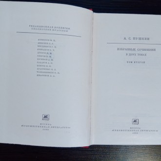 Александр Пушкин, избранные сочинения. Второй том.
Книга 1980 года, в хорошем с. . фото 3