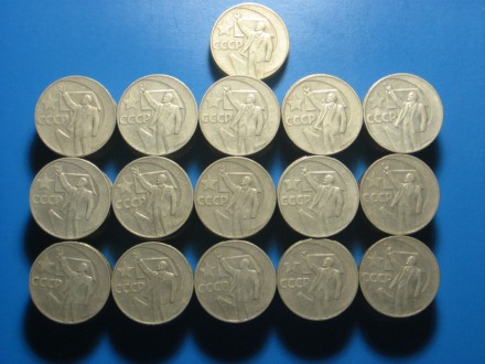 1 рубль 1967 года. 50 лет Советской власти. 

В одном лоте 150 монет!. . фото 2