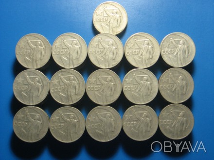 1 рубль 1967 года. 50 лет Советской власти. 

В одном лоте 150 монет!. . фото 1