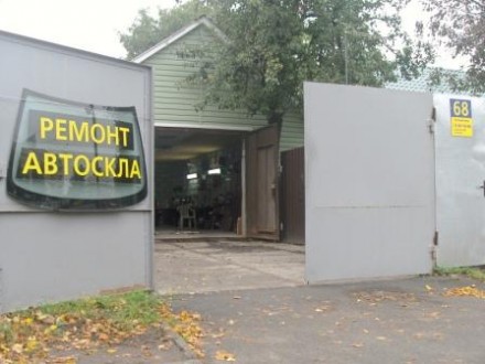 Ремонт автостекла на Лобановского (Краснозвёздном),68.Соломенка.Киев.. Киев. фото 1 Ремонт автостекла на Лобановского (Краснозвёздном),68.Соломенка.Киев.. Киев. фото 1