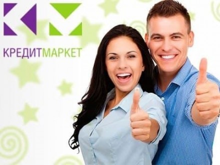 Кредити на будь-які потреби. Чернигов. фото 1 Кредити на будь-які потреби. Чернигов. фото 1