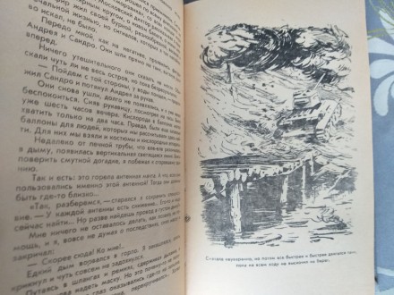 Состояние отличное все целое. редкая!
М.-Л.: Детгиз РСФСР (М.-Л.), 1963 г.

Т. . фото 5