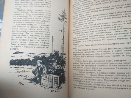 Состояние отличное все целое. редкая!
М.-Л.: Детгиз РСФСР (М.-Л.), 1963 г.

Т. . фото 10