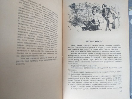 Состояние отличное все целое. редкая!
М.-Л.: Детгиз РСФСР (М.-Л.), 1963 г.

Т. . фото 9