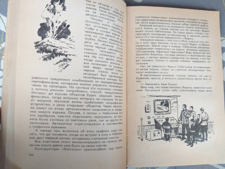 Состояние отличное все целое. редкая!
М.-Л.: Детгиз РСФСР (М.-Л.), 1963 г.

Т. . фото 6