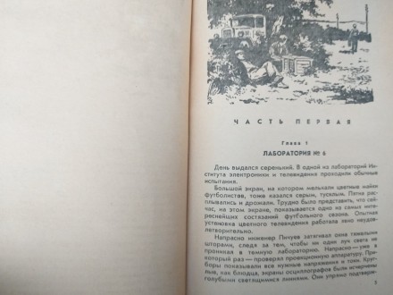 Состояние отличное все целое. редкая!
М.-Л.: Детгиз РСФСР (М.-Л.), 1963 г.

Т. . фото 7