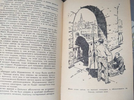 Состояние отличное все целое. редкая!
М.-Л.: Детгиз РСФСР (М.-Л.), 1963 г.

Т. . фото 8