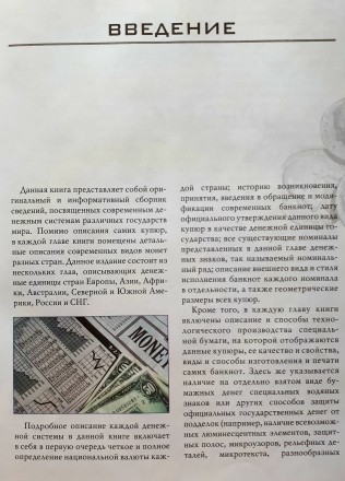 ДЕНЬГИ МИРА. Национальные валюты более 150 стран мира!

Изображения. История. . . фото 4