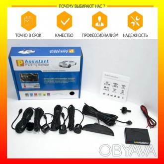 Парктроник (парковочный радар) на 4 датчика Assistant Parking Sensor PS-201, дат. . фото 1