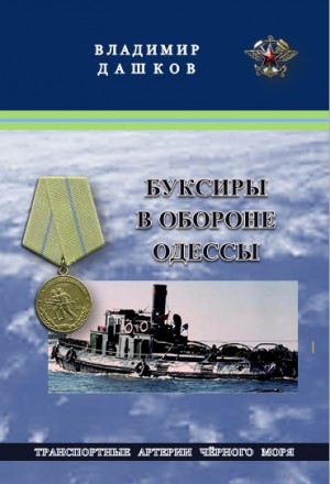 история: оборона Одессы (1941). Одесса. фото 1 история: оборона Одессы (1941). Одесса. фото 1