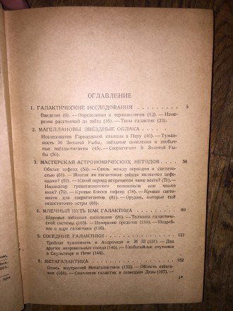 Издательство ОГИЗ,Москва-Ленинград.Год издания 1947.. . фото 6