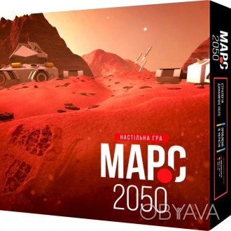 Mars 2020 - це настільна стратегічна гра від українських розробників! У ній ви м. . фото 1