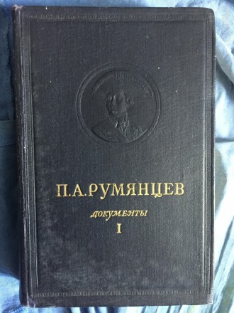 Военное издательство Военного министерства СССР.Москва.Год издания 1953.
Есть п. . фото 2