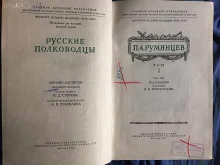 Военное издательство Военного министерства СССР.Москва.Год издания 1953.
Есть п. . фото 6