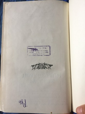 Военное издательство Военного министерства СССР.Москва.Год издания 1953.
Есть п. . фото 5