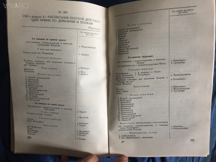 Военное издательство Военного министерства СССР.Москва.Год издания 1953.
Есть п. . фото 9