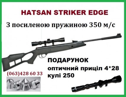 Пневматическая винтовка Hatsan с усиленной пружиной, оптика и пули. Киев. фото 1 Пневматическая винтовка Hatsan с усиленной пружиной, оптика и пули. Киев. фото 1