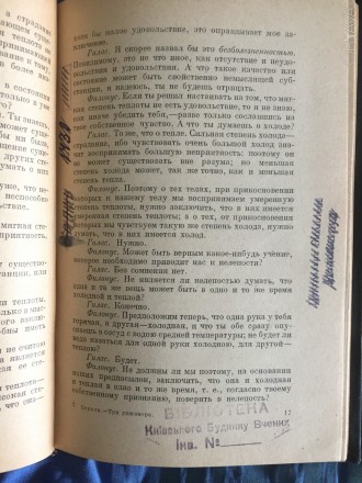 Государственное социально-экономическое издательство.Москва.Год издания 1937.
Е. . фото 5