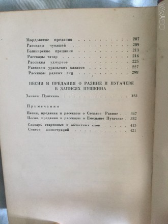 Москва-Ленинград.Год издания 1935.. . фото 8