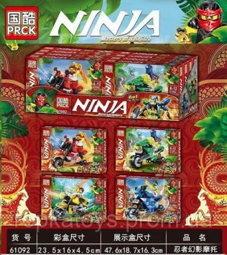 Конструктор аналог Ninjago, 4 вида, в коробке 61092. Одесса. фото 1 Конструктор аналог Ninjago, 4 вида, в коробке 61092. Одесса. фото 1