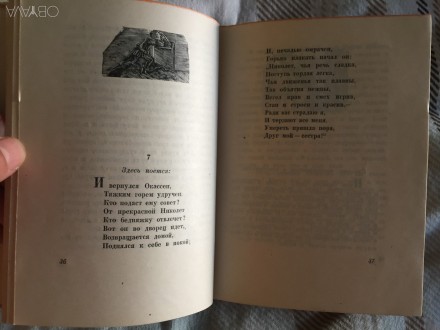 Издательство ACADEMIA.
Москва.Издание 1935-го года.Уменьшенный формат.. . фото 9