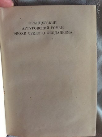 Москва-Ленинград.Издание  1934-го года.
Есть надпись на форзаце(фото 3),но в це. . фото 8