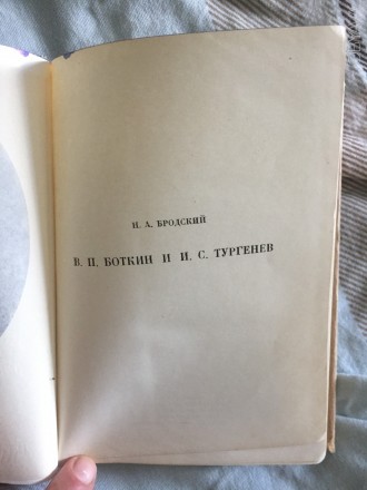 Издательство ACADEMIA.
Москва-Ленинград.Издание 1930-го года.. . фото 8