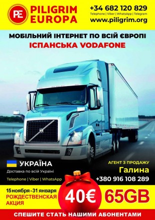 Водафон Traveller. Львов. фото 1 Водафон Traveller. Львов. фото 1