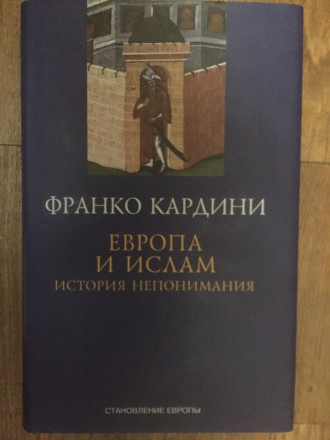 В книге Джеймса Франко нашли 