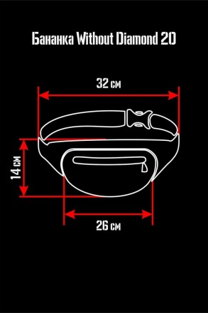 
 
 Большая и вместительная поясная сумка от WITHOUT - модный повседневный аксес. . фото 6