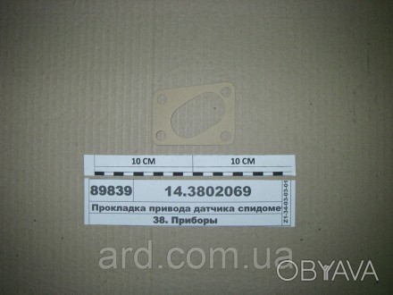 Прокладка привода датчика спидометра (картон) (14.3802069). . фото 1