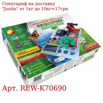 Конструктор - ЗНАТОК "Альтернативная энергия" (50 проектов). Харьков. фото 1 Конструктор - ЗНАТОК "Альтернативная энергия" (50 проектов). Харьков. фото 1