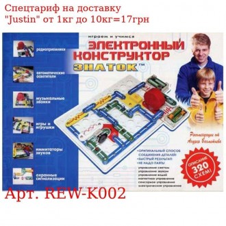 Конструктор - ЗНАТОК (320 схем). Харьков. фото 1 Конструктор - ЗНАТОК (320 схем). Харьков. фото 1