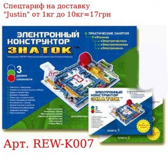 Конструктор - ЗНАТОК - Школа (999+ схем). Харьков. фото 1 Конструктор - ЗНАТОК - Школа (999+ схем). Харьков. фото 1