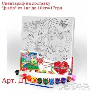 Креативное творчество "Роспись на холсте "Canvas Painting" 31см*31см с.5 №2 пони. . фото 1