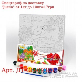 Креативное творчество "Роспись на холсте "Canvas Painting" 31см*31см с.7 №2 дино. . фото 1