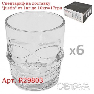 Набор стаканов "Череп" 6шт/наб 300мл R29803 (8наб) 
 
 Отправка данного товара п. . фото 1