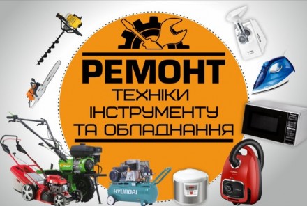Ремонт бензопил, электропил, тримеров, веткоизмельчителей. Сумы. фото 1 Ремонт бензопил, электропил, тримеров, веткоизмельчителей. Сумы. фото 1