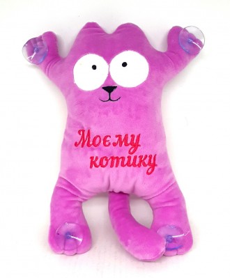 Игрушка мягкая Сувенир №1 «Котик» 29*18см, ФИОЛЕТОВЫЙ. Запоріжжя. фото 1 Игрушка мягкая Сувенир №1 «Котик» 29*18см, ФИОЛЕТОВЫЙ. Запоріжжя. фото 1