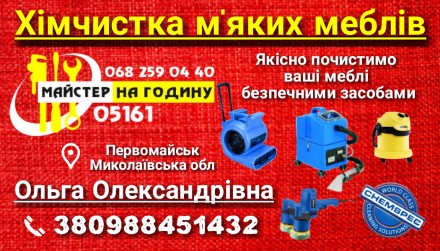 Химчистка мягкой мебели. Первомайск. фото 1 Химчистка мягкой мебели. Первомайск. фото 1