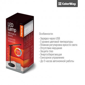 Настольная светодиодная лампа ColorWay со встроенным аккумулятором. Стильный диз. . фото 5
