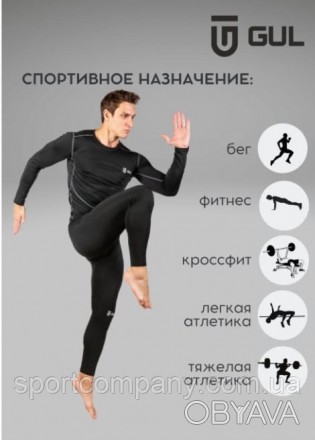 Мужское термобелье для тренировок, прогулок, спорта из высокопрочной дышащей тка. . фото 1