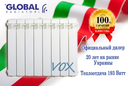 
Алюминиевый радиатор Global VOX R 350/100
Компания Global основана в 1971 году . . фото 2