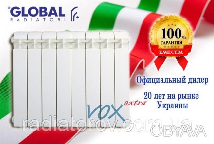 
Алюминиевый радиатор Global VOX EXTRA 800/100
Качественные алюминиевые радиатор. . фото 1