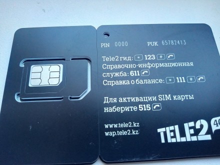 Продам
 рабочии сим карты казахстан, в украине работают , сеть ловять ussd   вх. . фото 2