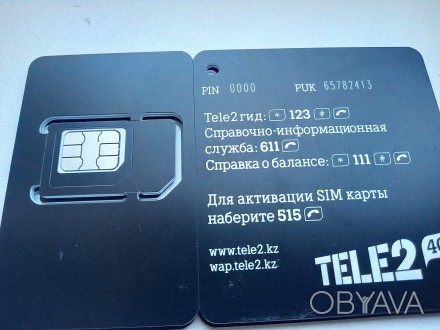 Продам
 рабочии сим карты казахстан, в украине работают , сеть ловять ussd   вх. . фото 1