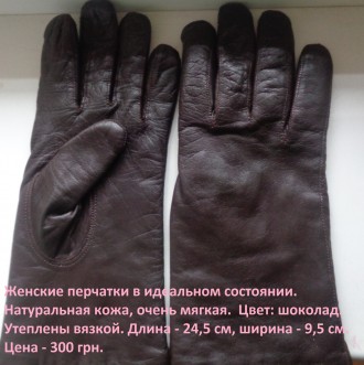Женские перчатки в идеальном состоянии.
Натуральная кожа, очень мягкая.  Цвет: . . фото 2