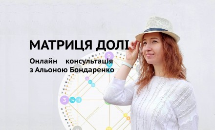 Матриця долі, матрица судьбы, 22 аркана. Чернигов. фото 1 Матриця долі, матрица судьбы, 22 аркана. Чернигов. фото 1